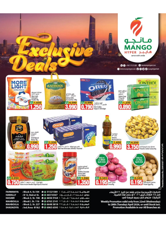 Exclusive Deals