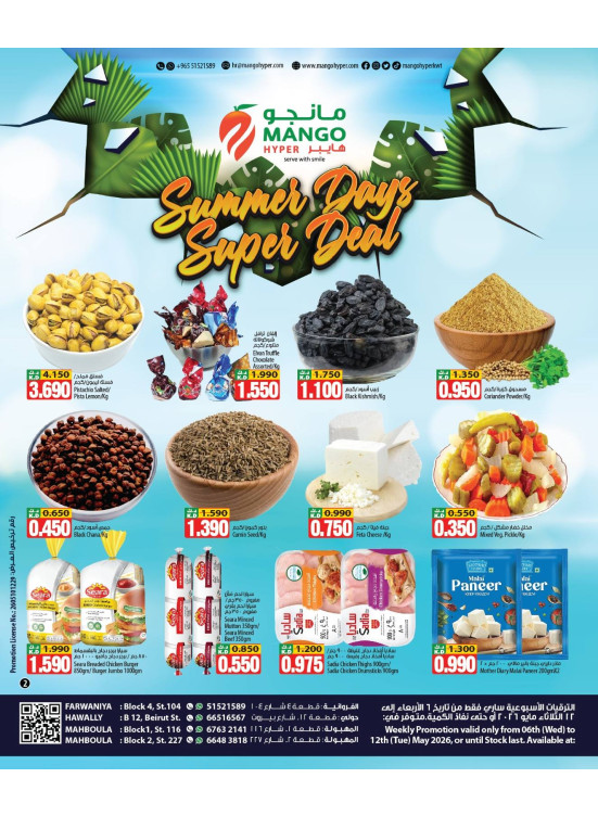 Summer Days Super Deals