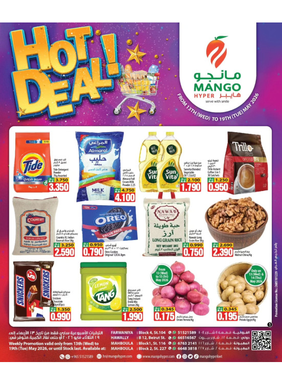 Hot Deals