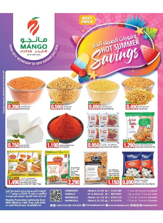 Hot Summer Savings