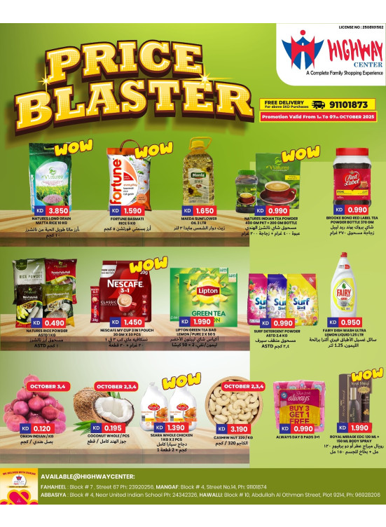 PRICE BLASTER DEALS