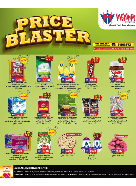 PRICE BLASTER DEALS