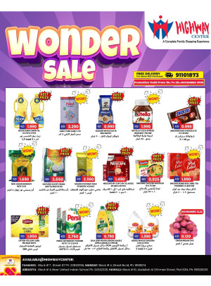 تخفيضات رائعة