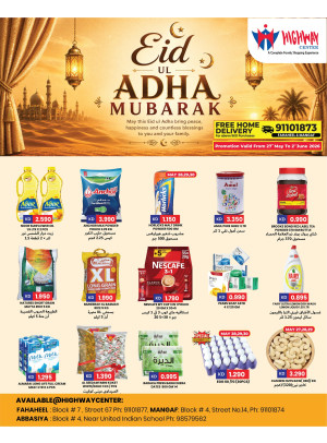عيد أضحى سعيد