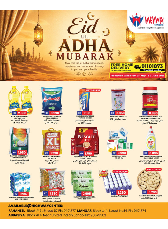 عيد أضحى سعيد