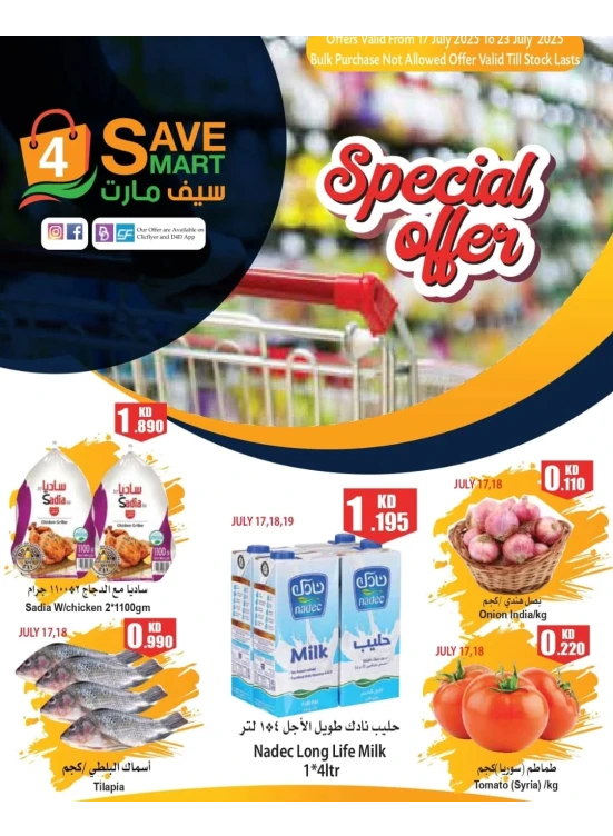 Special Offer