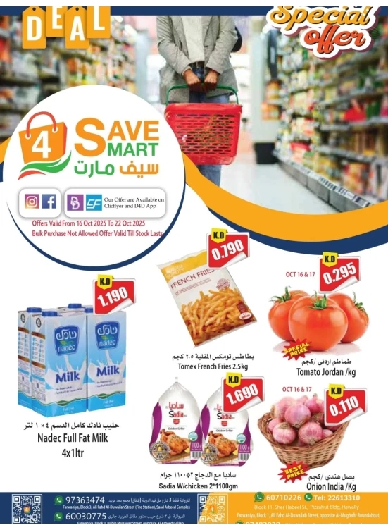 Special Offer