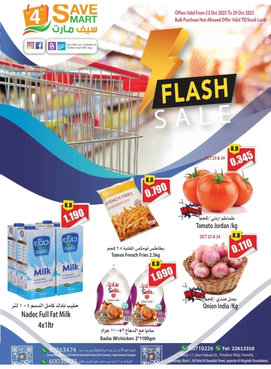 FLASH SALE