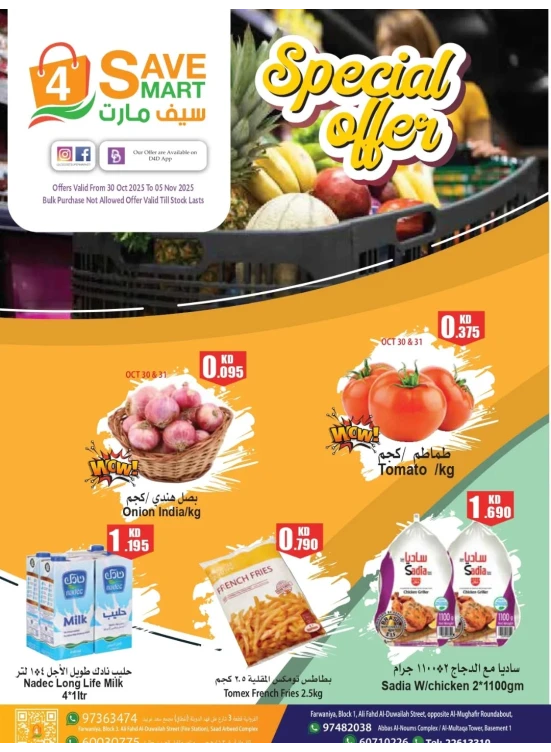 Special Offer