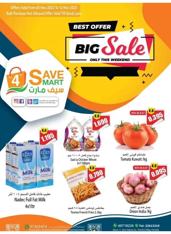 تخفيضات كبيرة