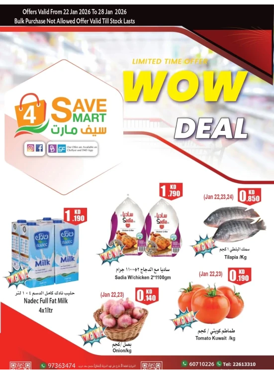 WOW  Deals