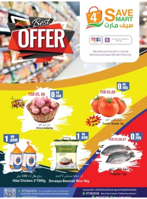 أفضل العروض