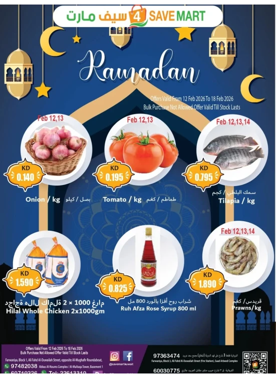 AHLAN RAMADAN
