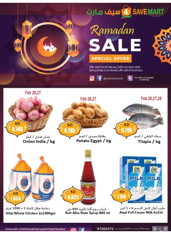 Ramadan Sale