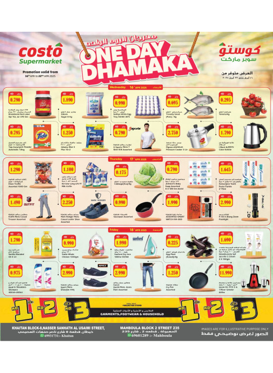One Day Dhamaka