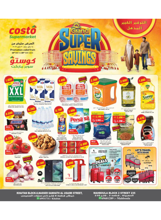 Offers Savings - Mahboula Block 2 & Khaitan Block 8
