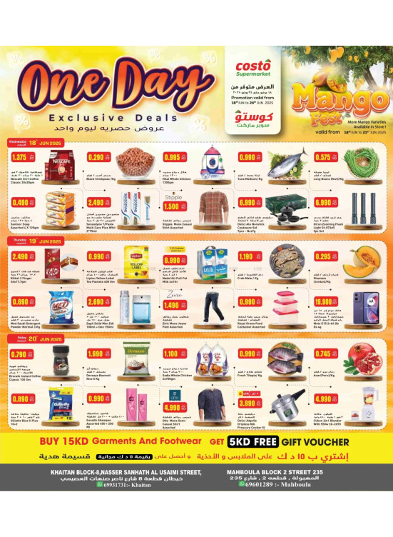 One Day Exclusive Deals