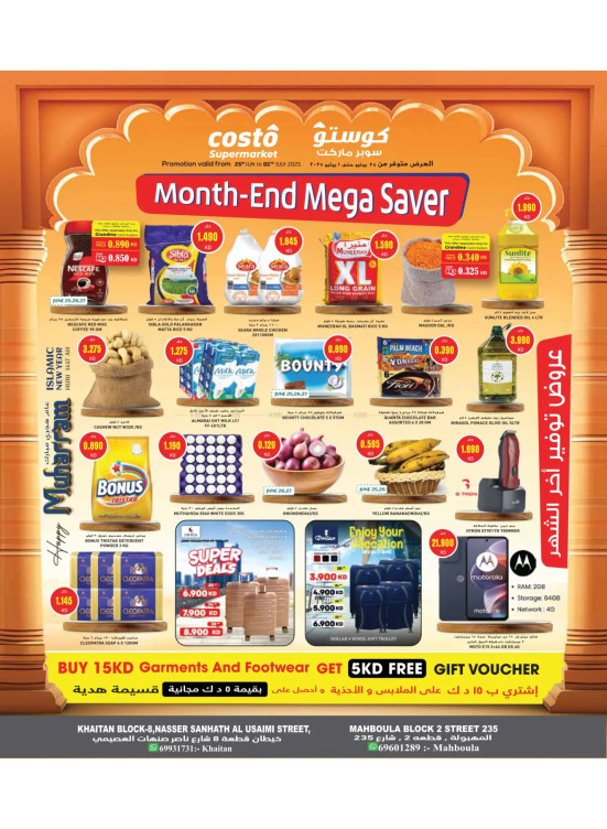 Month End Mega Saver