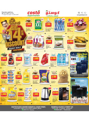 14 Big Days of Discounts