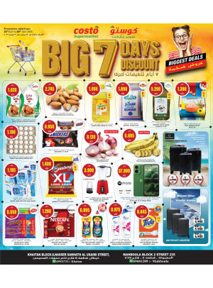 Big Sales  - Mahboula Block 2 & Khaitan Block 8