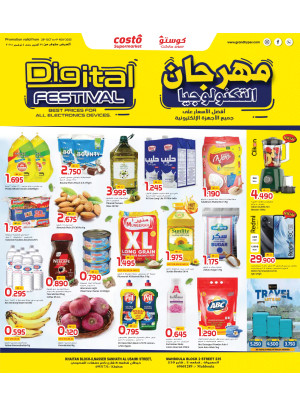 Digital Festival Offer