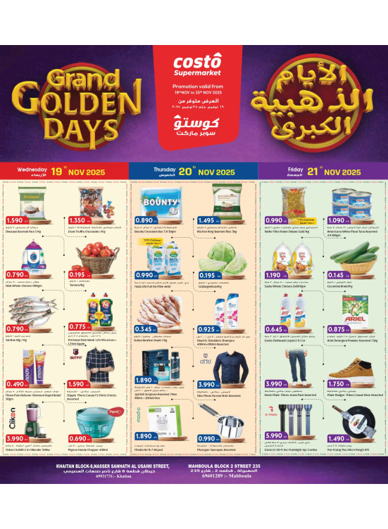 Grand Golden Days