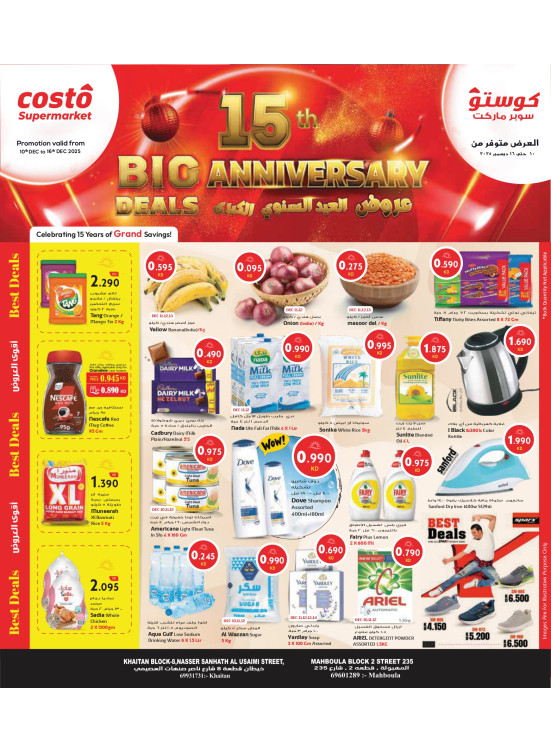 Grand Costo 15th Anniversary Deals