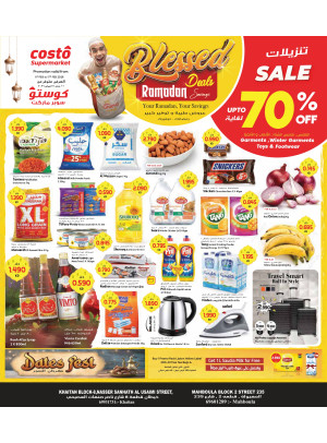 صفقات مباركة