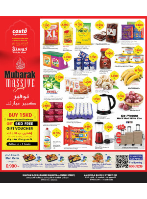 مبارك التوفير الضخم