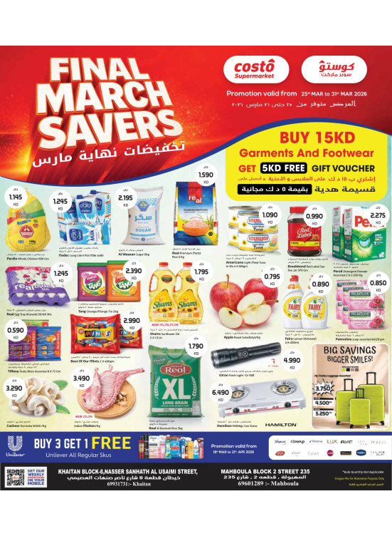 Final March Savers