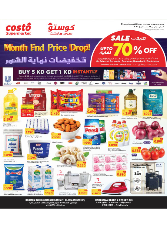 Month End Price Drop