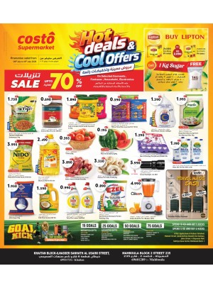Hot Deals, Cool Offers