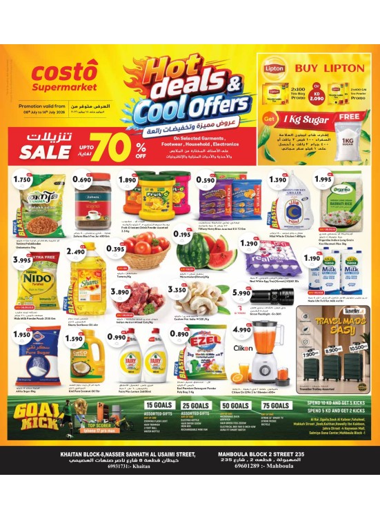 Hot Deals, Cool Offers
