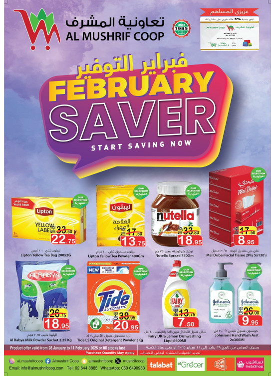 February Savers