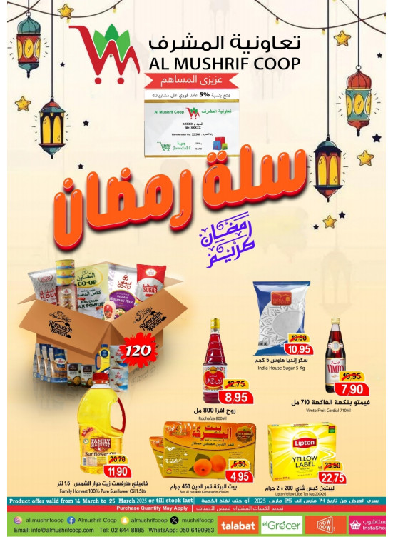 Ramadan Deals