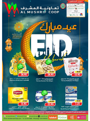 Eid Mubarak