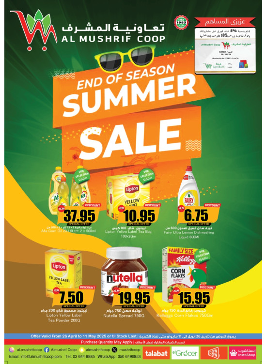 Summer Deals