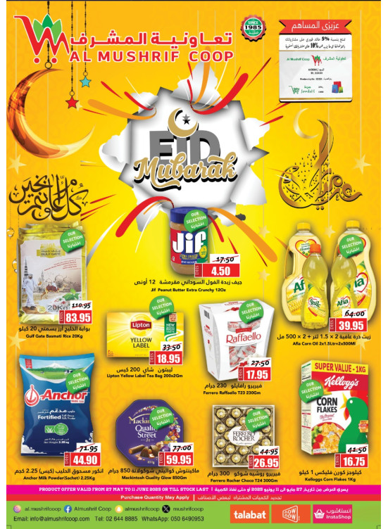 Eid Adha Mubarak Deals