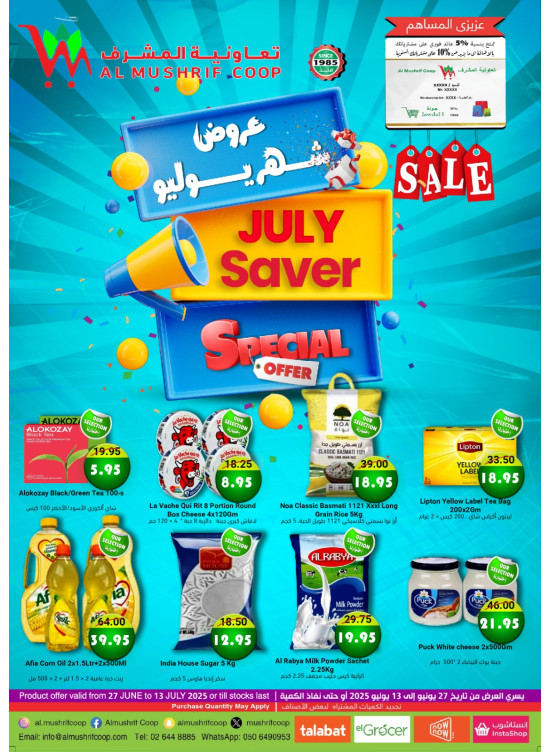 July Saver