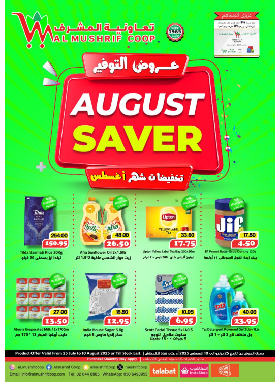 August Saver