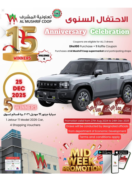 Anniversary offers