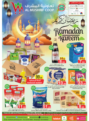 عروض شهر رمضان