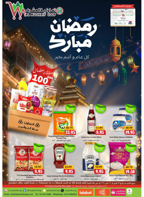 Ramadan Kareem Deals