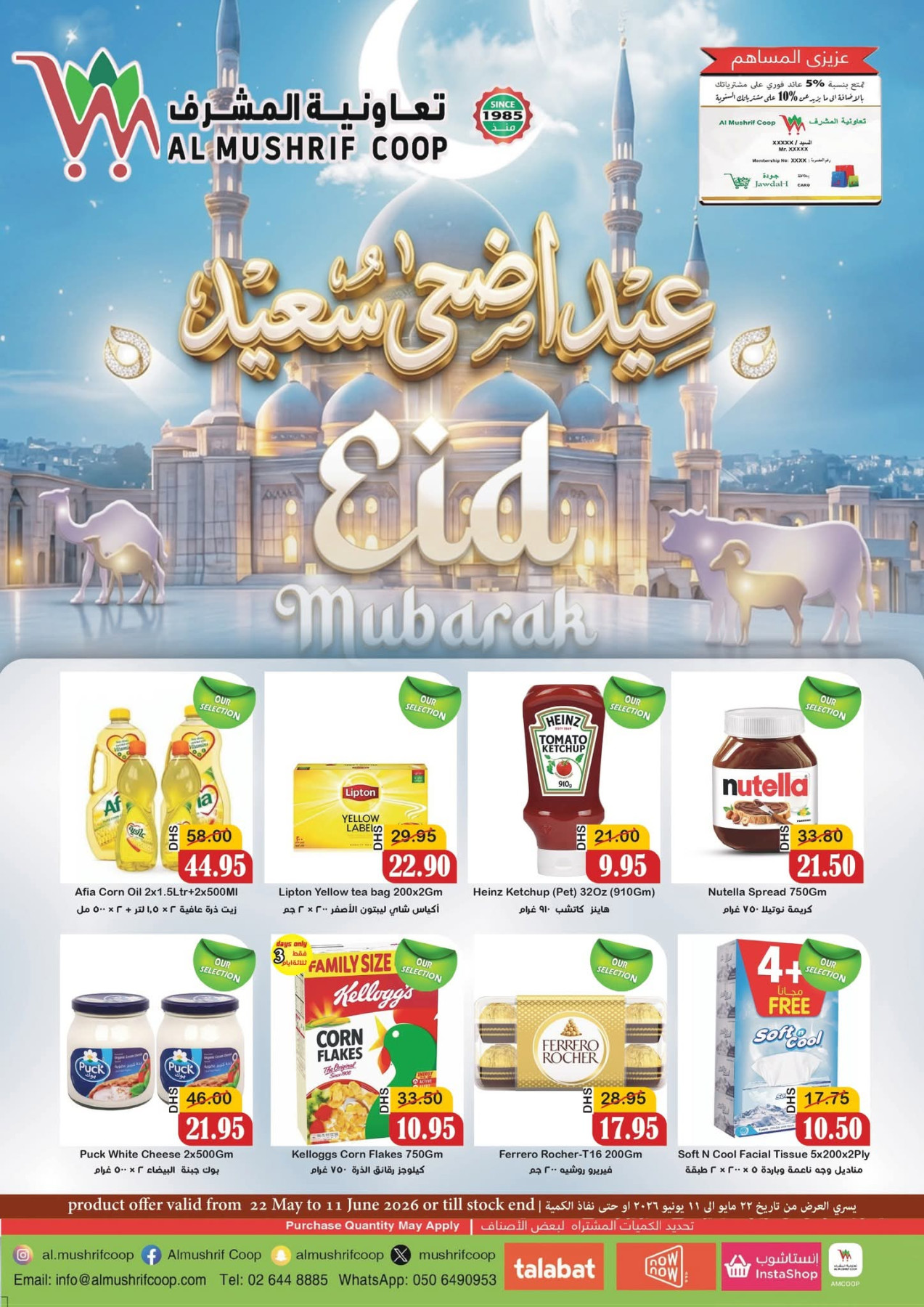 Latest offers from Al Mushrif Co-Operative Society in UAE