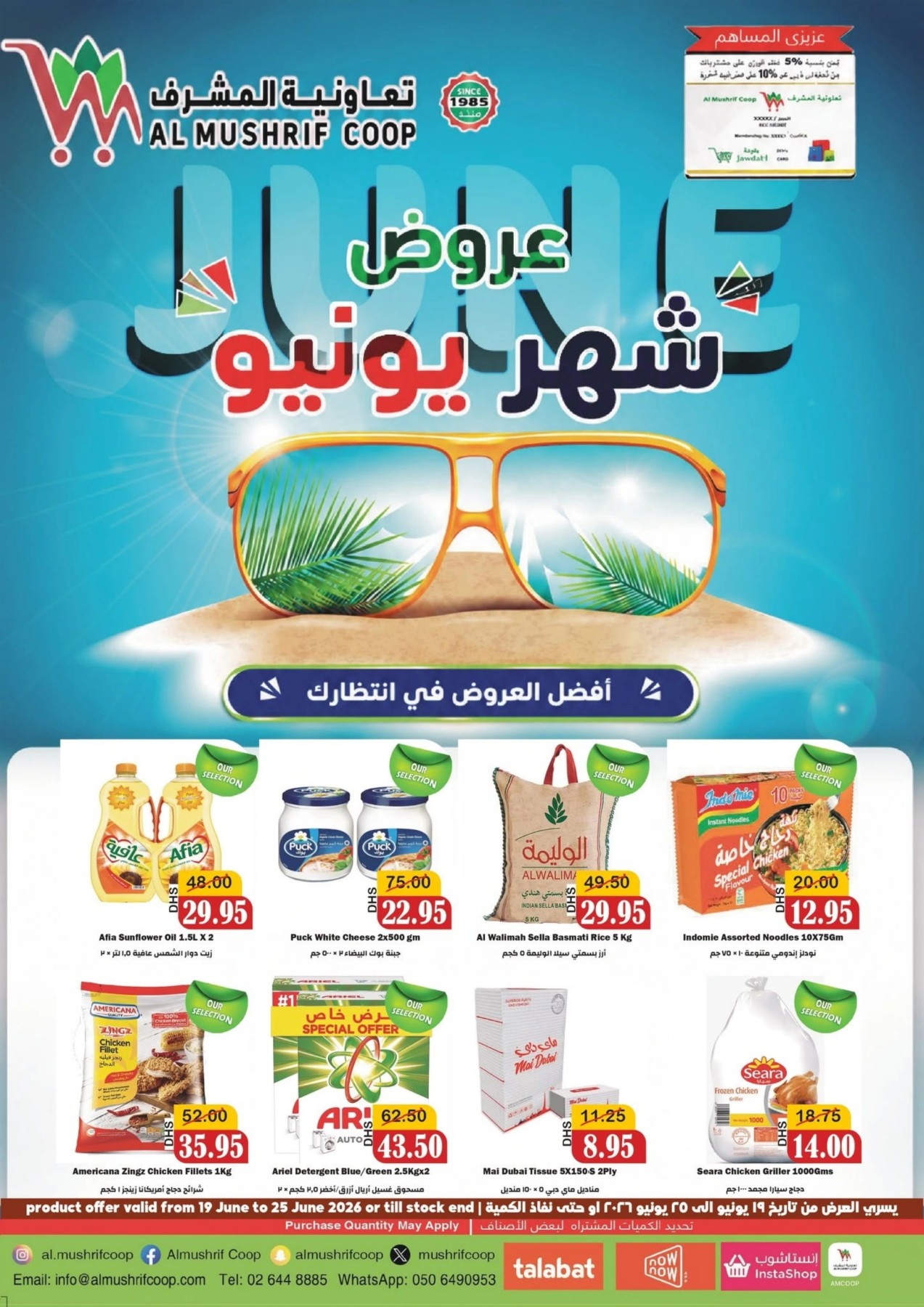 Latest offers from Al Mushrif Co-Operative Society in UAE