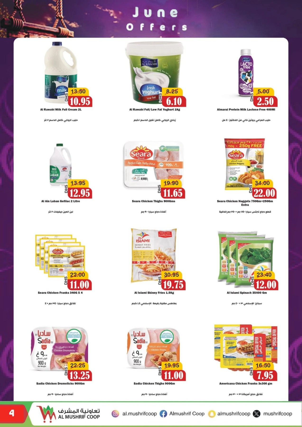 Latest offers from Al Mushrif Co-Operative Society in UAE
