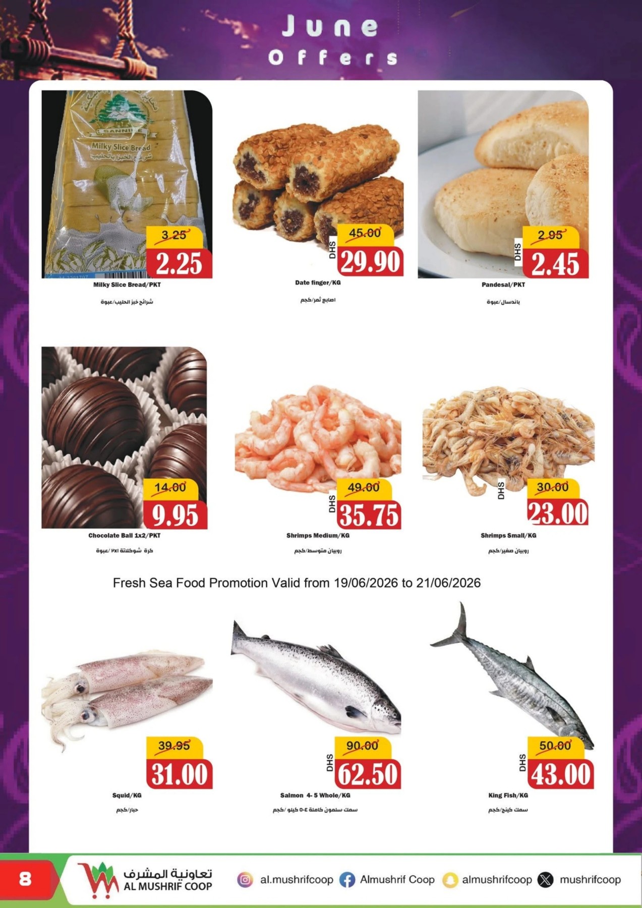Latest offers from Al Mushrif Co-Operative Society in UAE