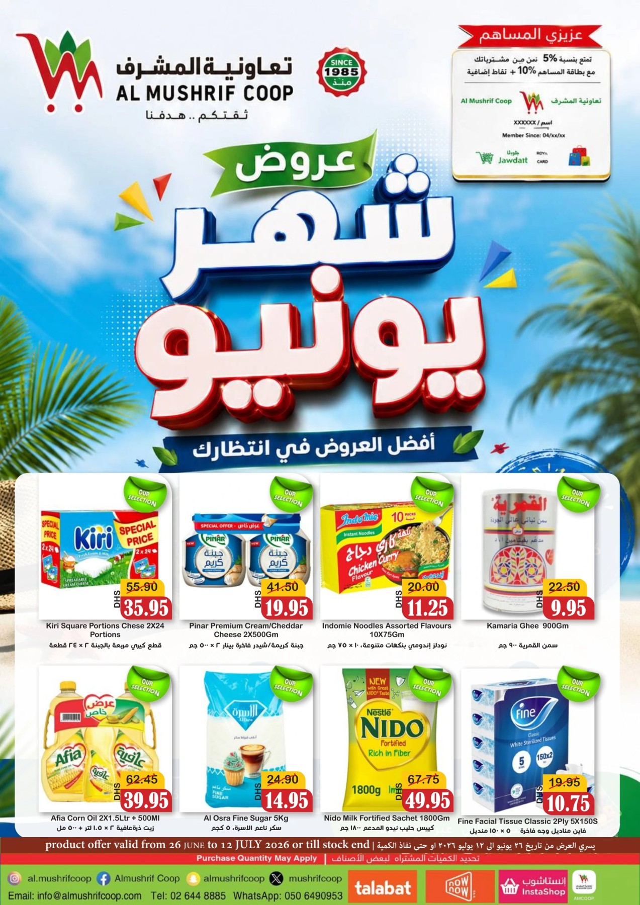 Latest offers from Al Mushrif Co-Operative Society in UAE - page 1