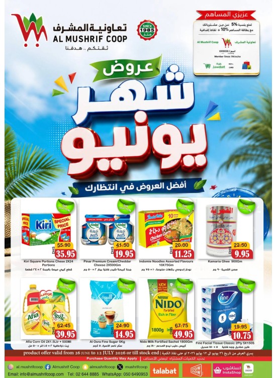 June Deals