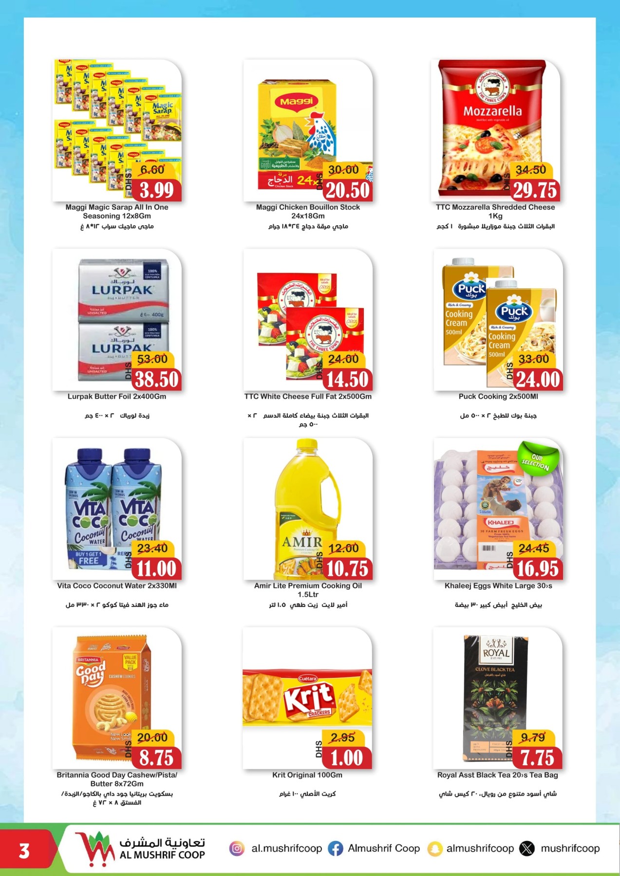 Latest offers from Al Mushrif Co-Operative Society in UAE